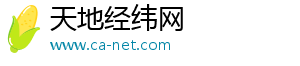 天地经纬网